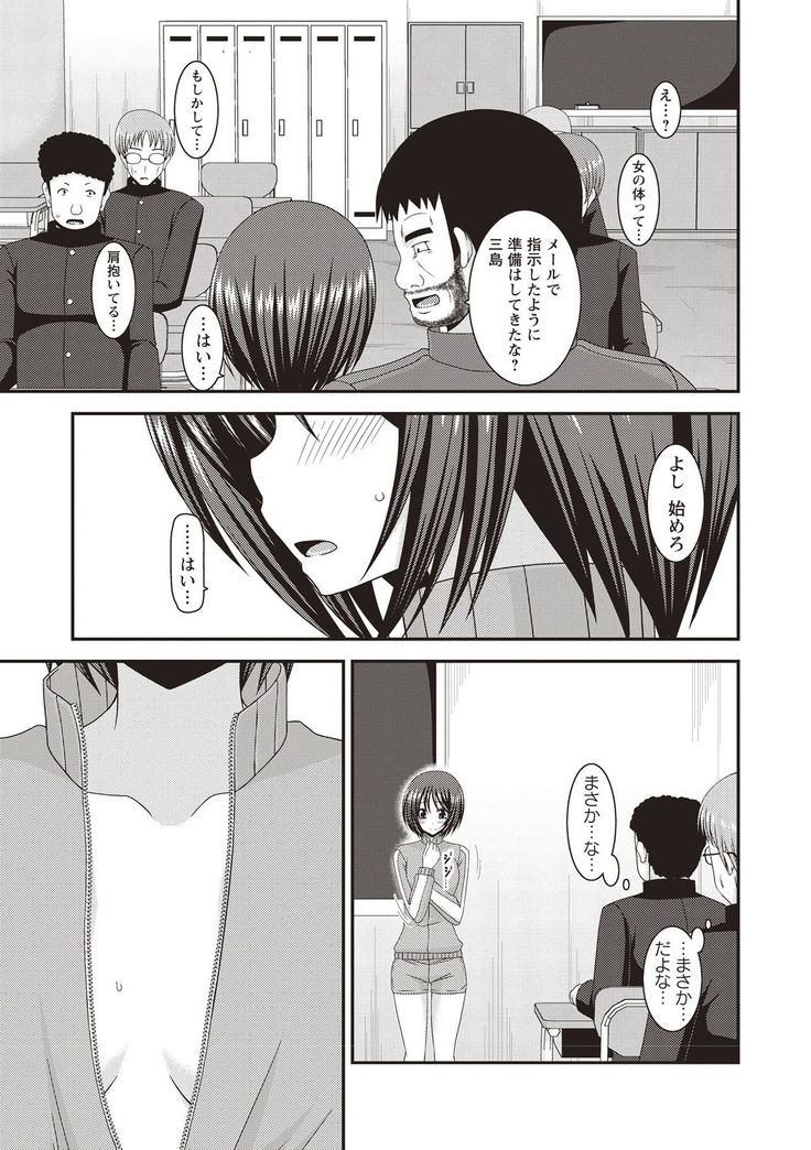 Roshutsu Shoujo Yuugi Kan Hikaru Hen