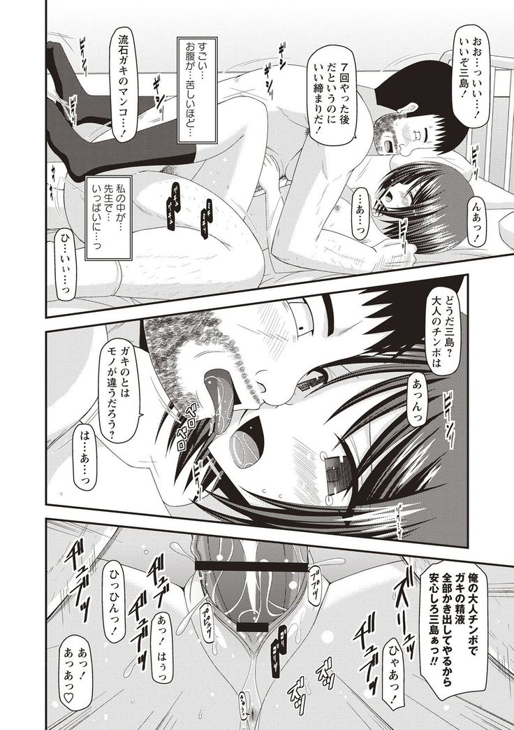 Roshutsu Shoujo Yuugi Kan Hikaru Hen