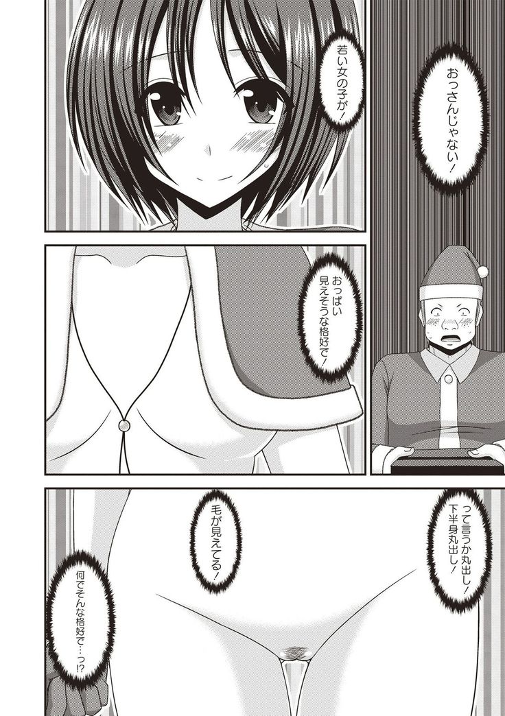 Roshutsu Shoujo Yuugi Kan Hikaru Hen