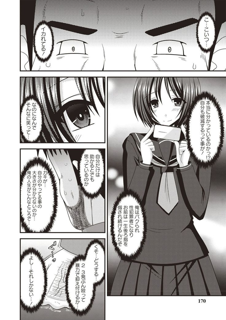 Roshutsu Shoujo Yuugi Kan Hikaru Hen