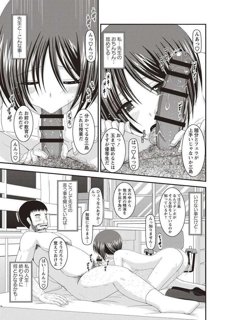 Roshutsu Shoujo Yuugi Kan Hikaru Hen