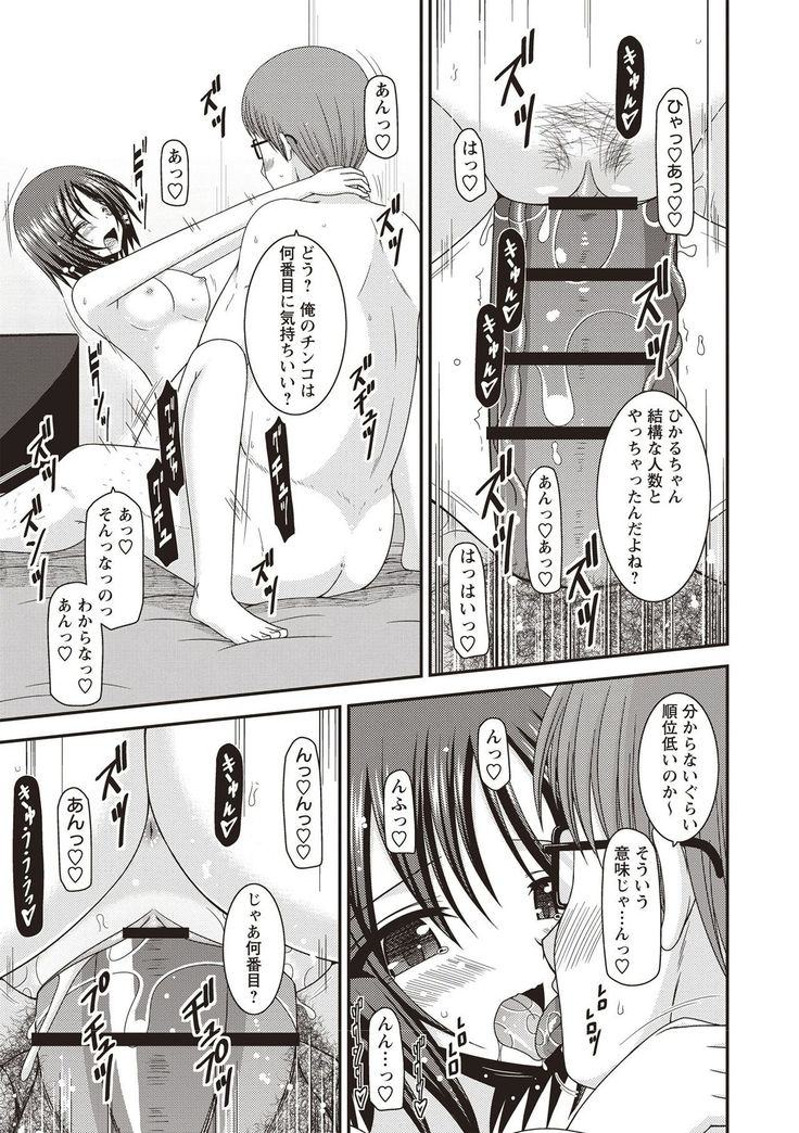 Roshutsu Shoujo Yuugi Kan Hikaru Hen
