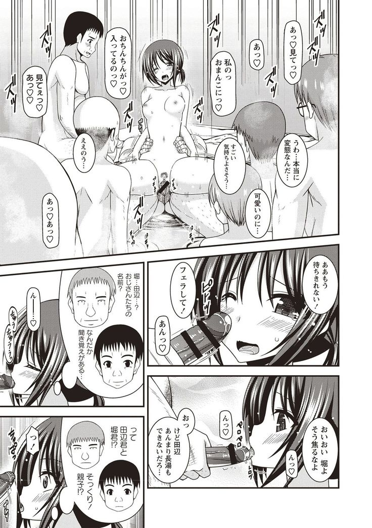 Roshutsu Shoujo Yuugi Kan Hikaru Hen