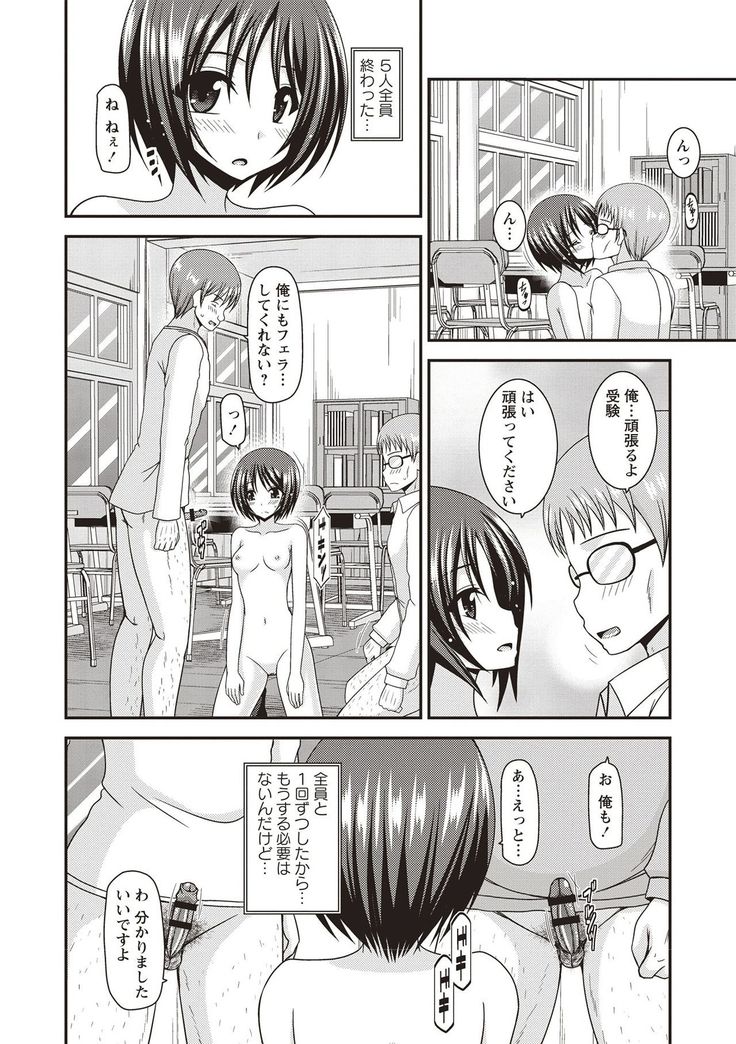 Roshutsu Shoujo Yuugi Kan Hikaru Hen