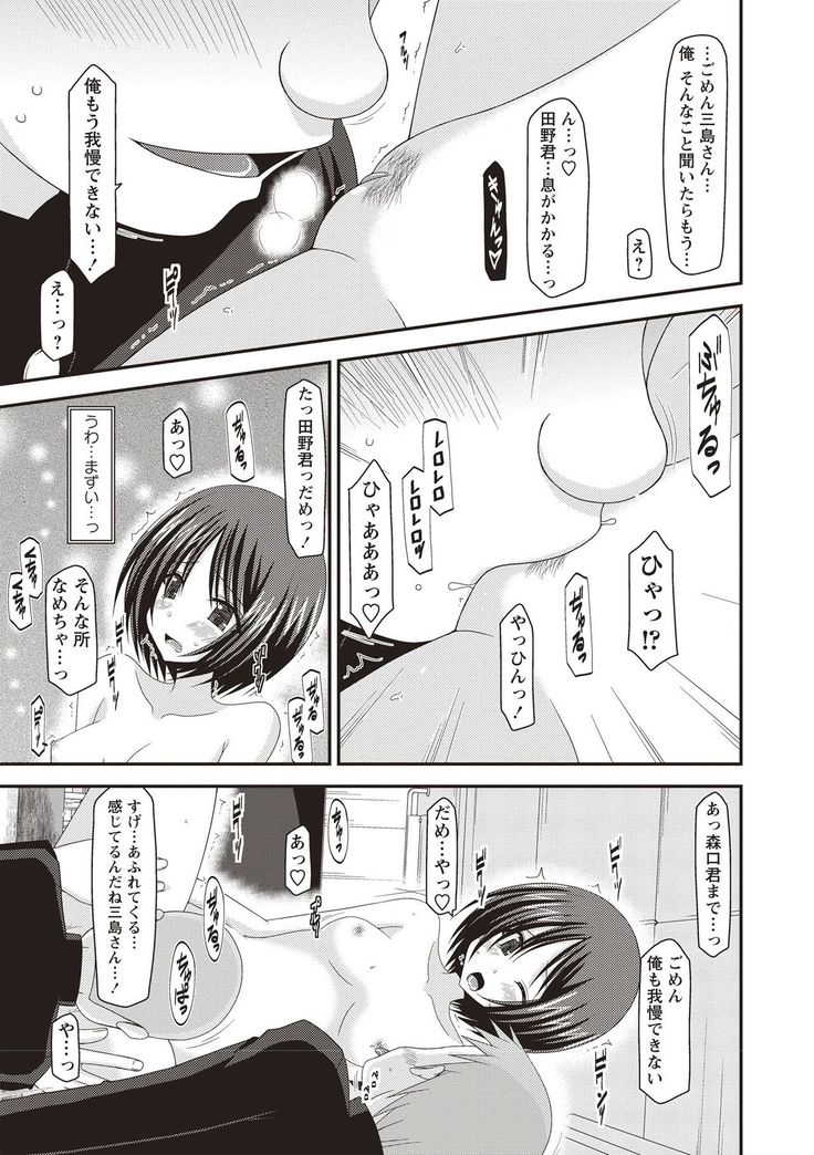 Roshutsu Shoujo Yuugi Kan Hikaru Hen