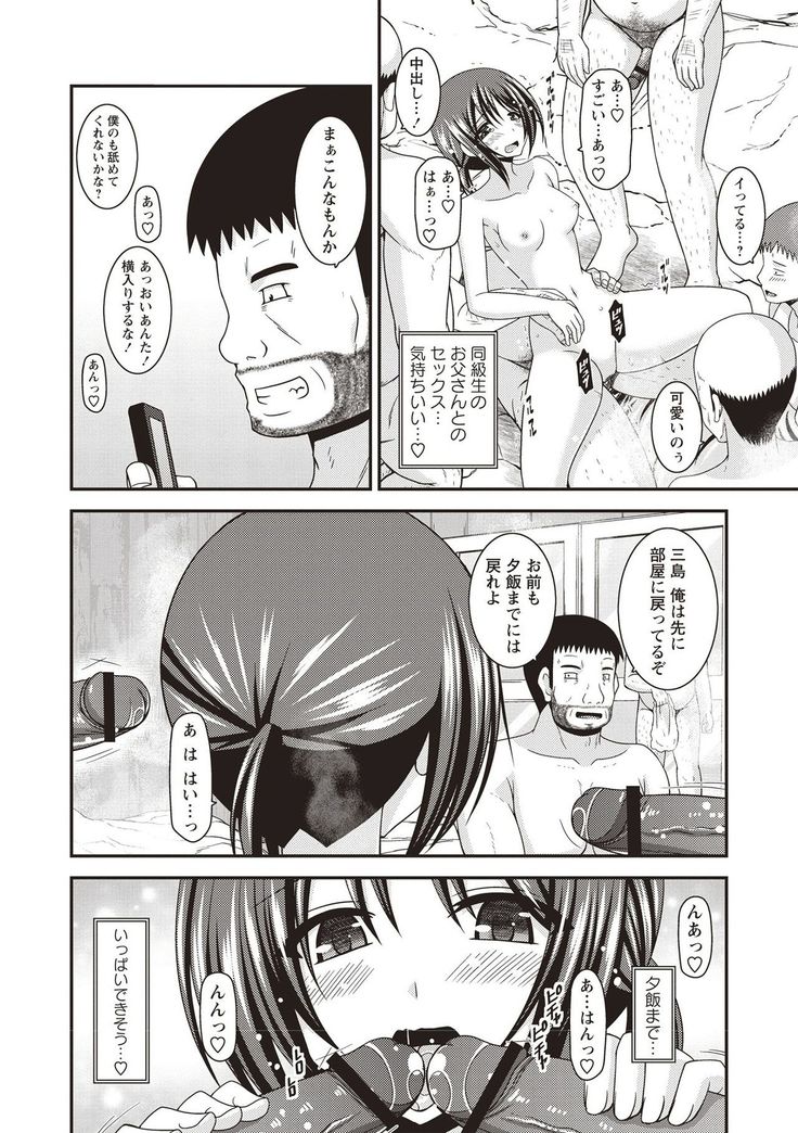 Roshutsu Shoujo Yuugi Kan Hikaru Hen