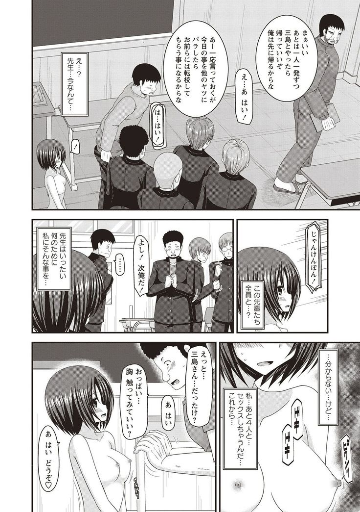 Roshutsu Shoujo Yuugi Kan Hikaru Hen