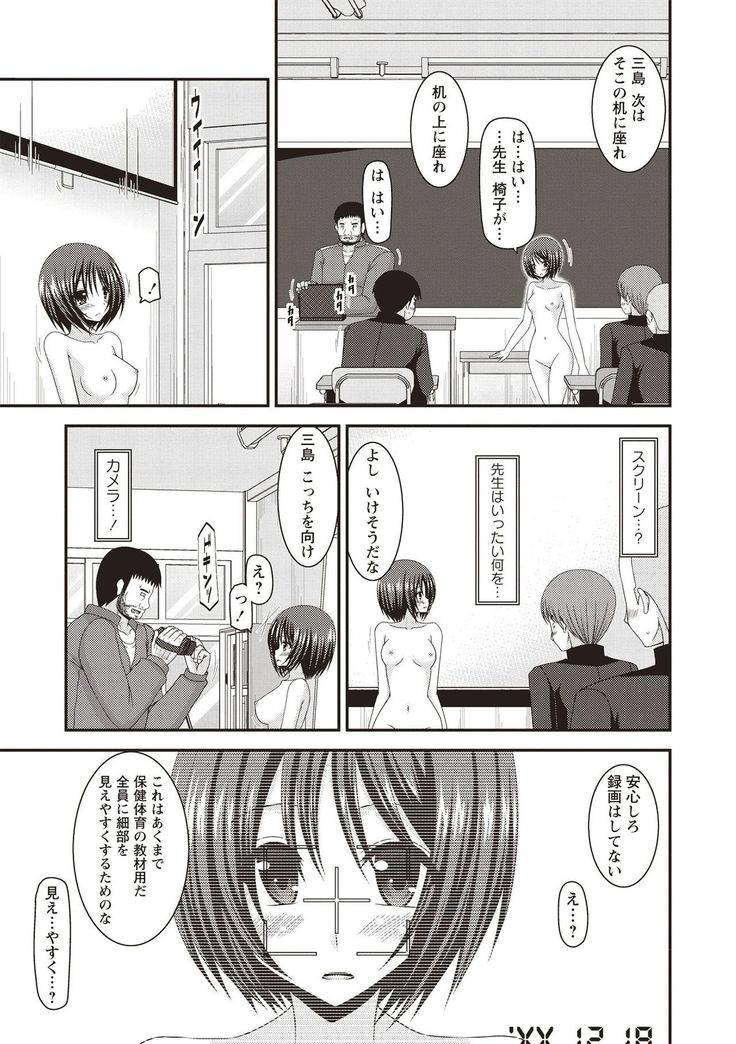 Roshutsu Shoujo Yuugi Kan Hikaru Hen