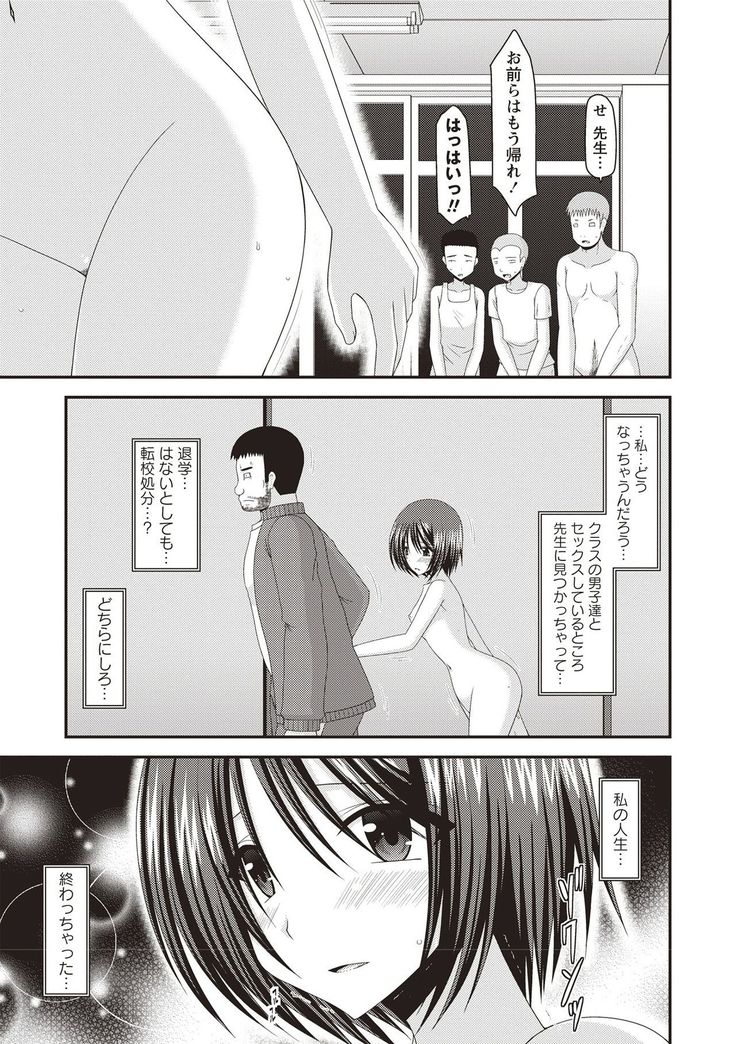 Roshutsu Shoujo Yuugi Kan Hikaru Hen