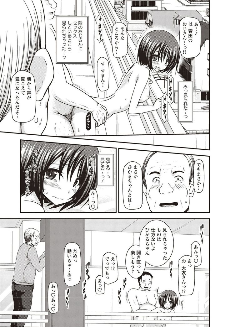 Roshutsu Shoujo Yuugi Kan Hikaru Hen