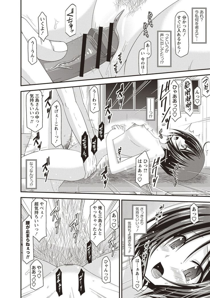 Roshutsu Shoujo Yuugi Kan Hikaru Hen