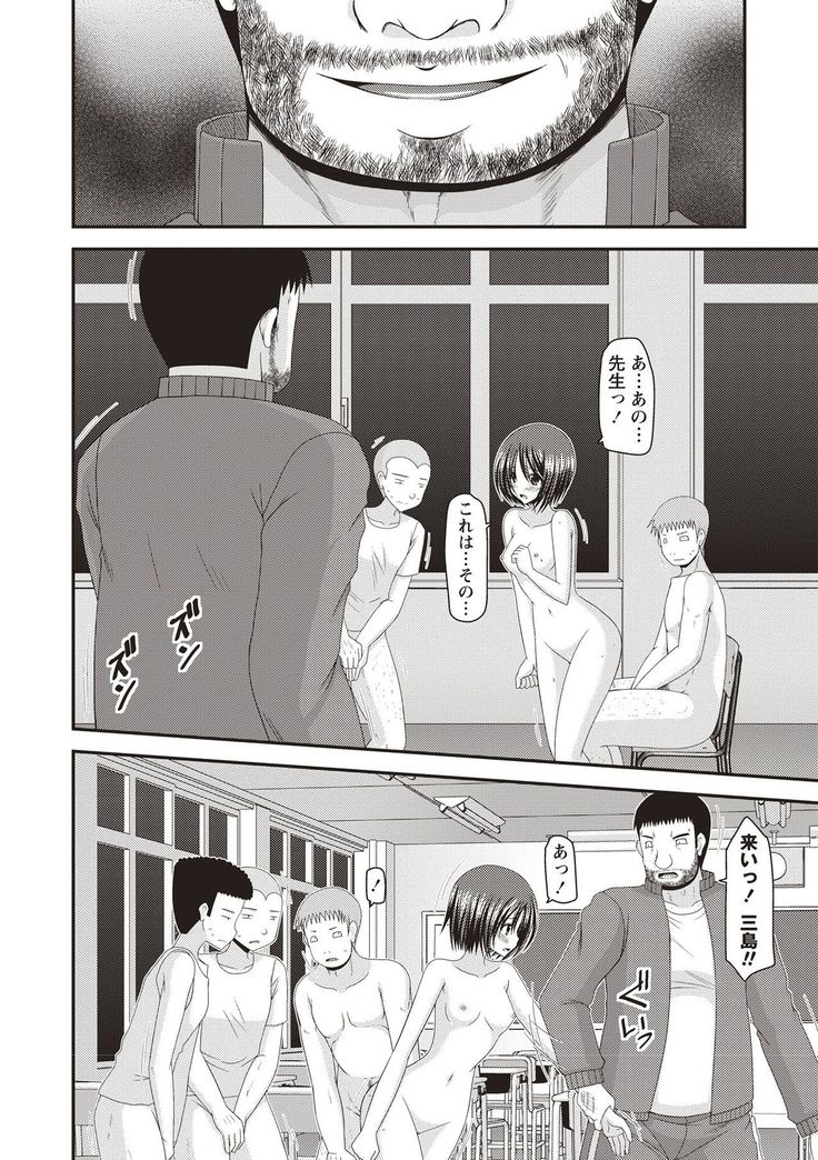 Roshutsu Shoujo Yuugi Kan Hikaru Hen