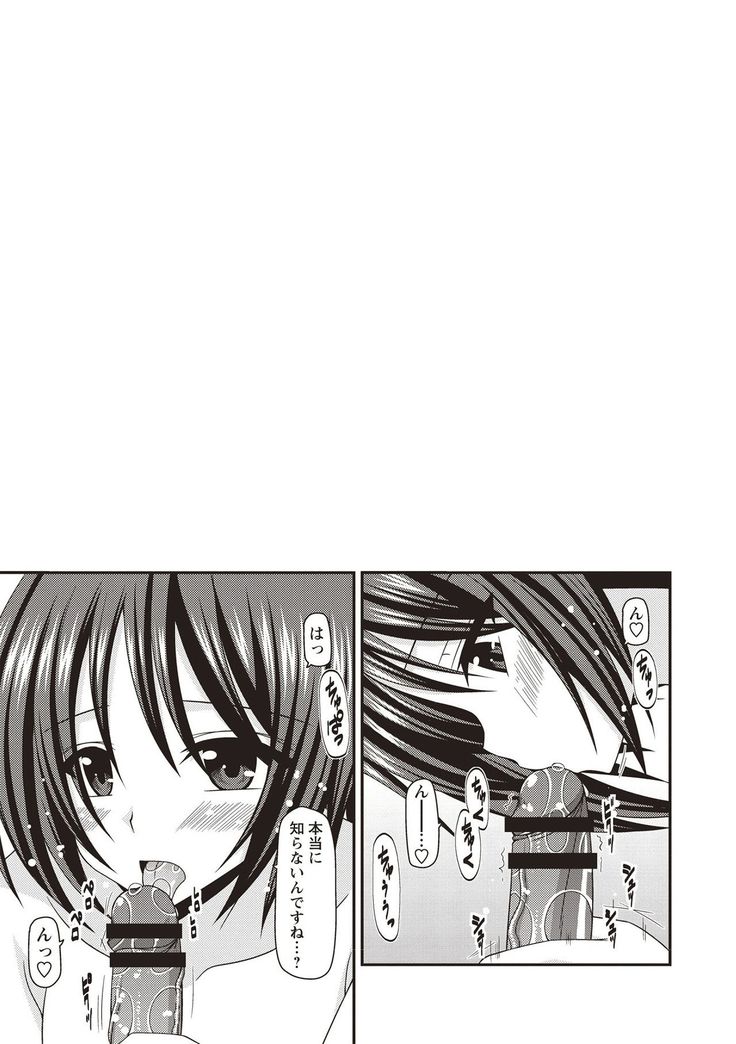 Roshutsu Shoujo Yuugi Kan Hikaru Hen