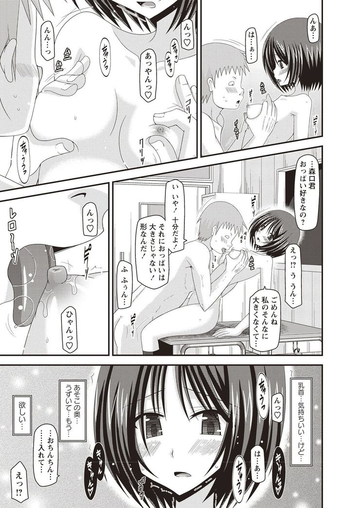 Roshutsu Shoujo Yuugi Kan Hikaru Hen