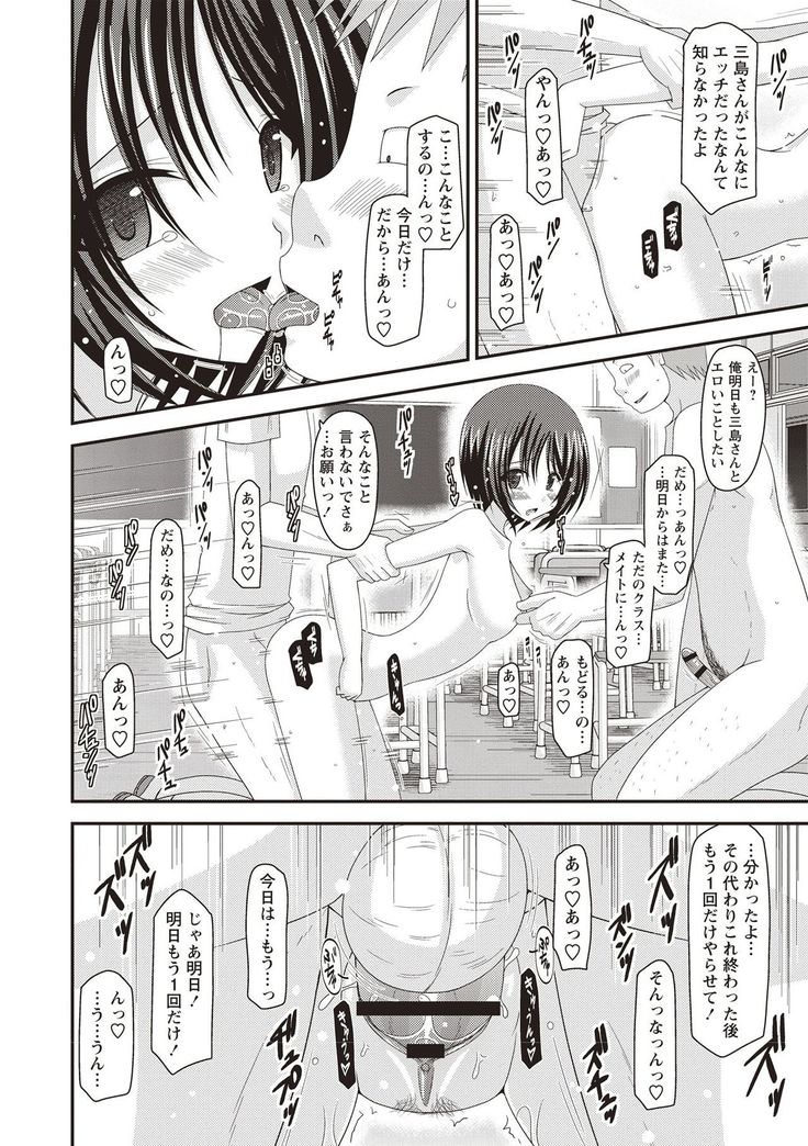 Roshutsu Shoujo Yuugi Kan Hikaru Hen