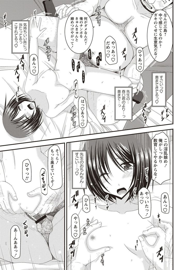 Roshutsu Shoujo Yuugi Kan Hikaru Hen