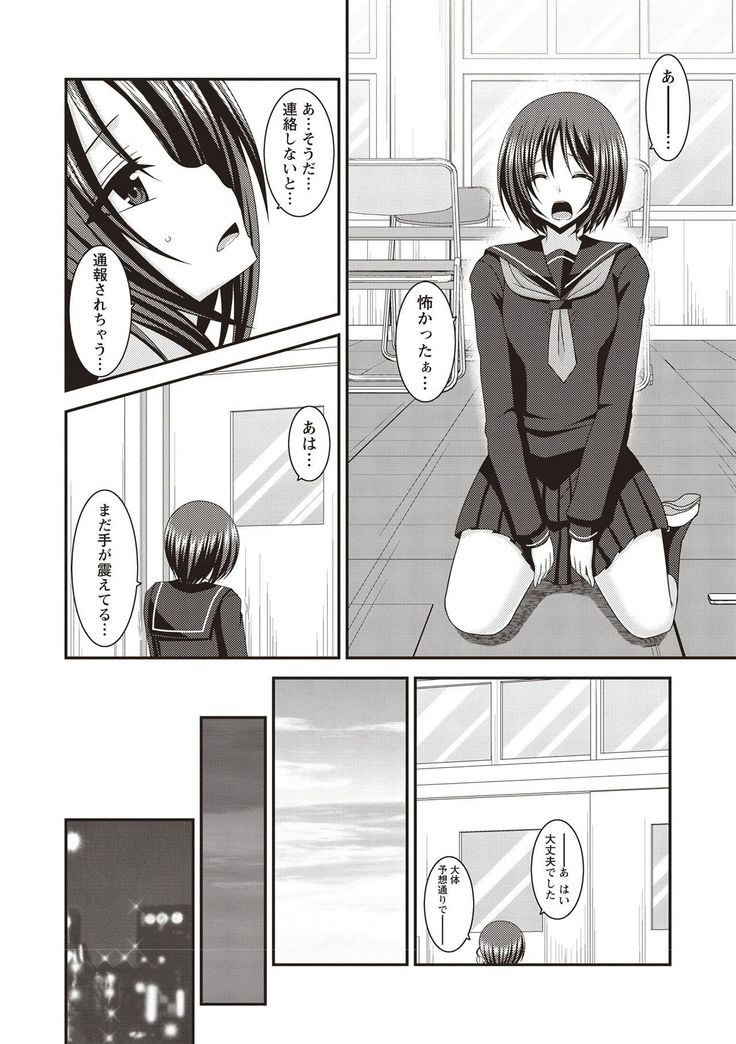 Roshutsu Shoujo Yuugi Kan Hikaru Hen