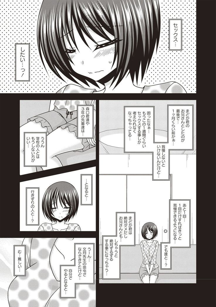 Roshutsu Shoujo Yuugi Kan Hikaru Hen