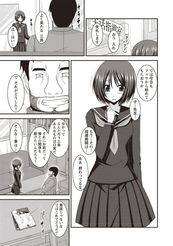 Roshutsu Shoujo Yuugi Kan Hikaru Hen