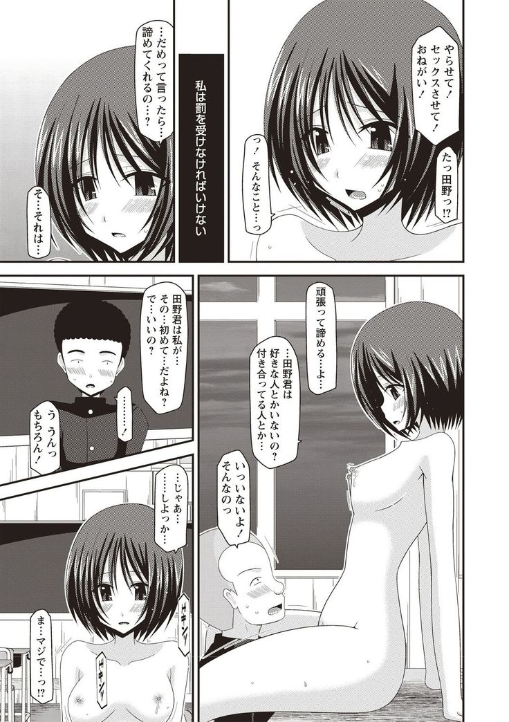 Roshutsu Shoujo Yuugi Kan Hikaru Hen