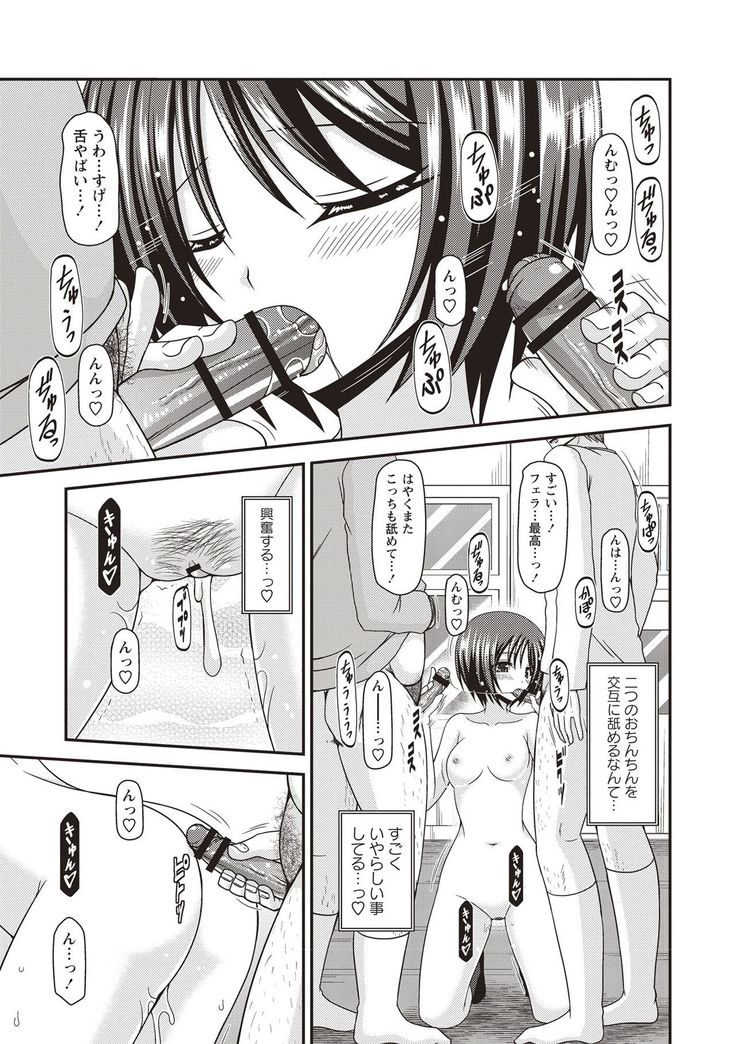 Roshutsu Shoujo Yuugi Kan Hikaru Hen