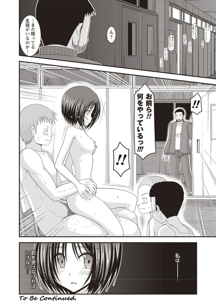 Roshutsu Shoujo Yuugi Kan Hikaru Hen