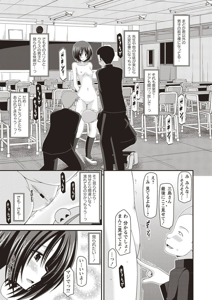 Roshutsu Shoujo Yuugi Kan Hikaru Hen