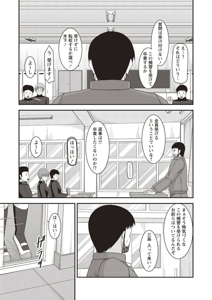 Roshutsu Shoujo Yuugi Kan Hikaru Hen