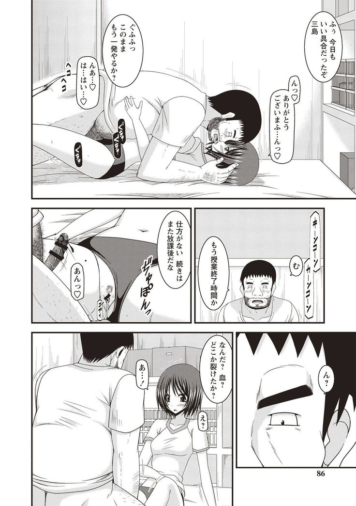 Roshutsu Shoujo Yuugi Kan Hikaru Hen