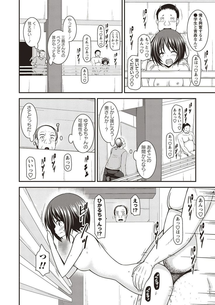 Roshutsu Shoujo Yuugi Kan Hikaru Hen