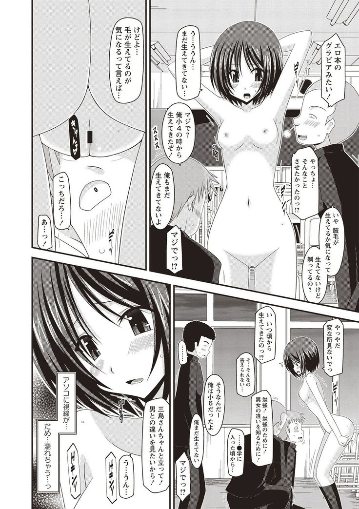 Roshutsu Shoujo Yuugi Kan Hikaru Hen
