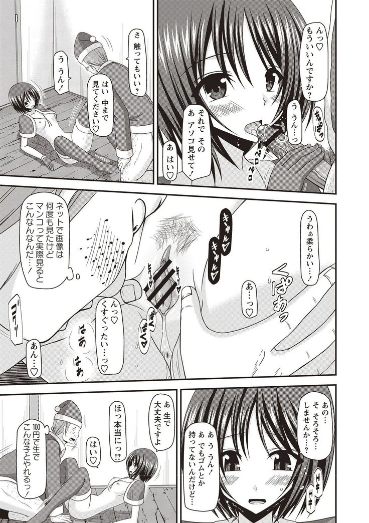 Roshutsu Shoujo Yuugi Kan Hikaru Hen