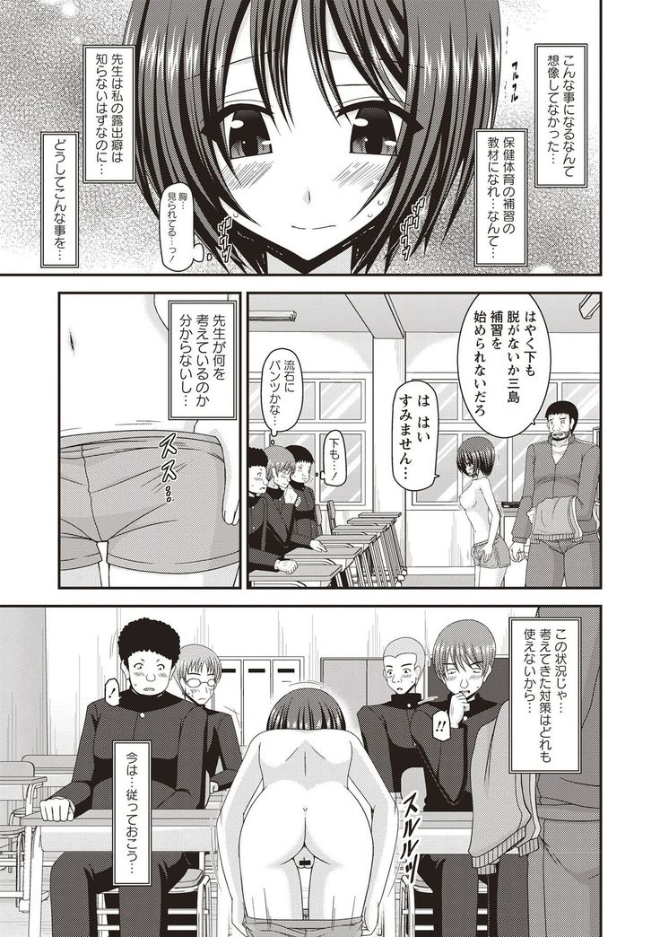 Roshutsu Shoujo Yuugi Kan Hikaru Hen