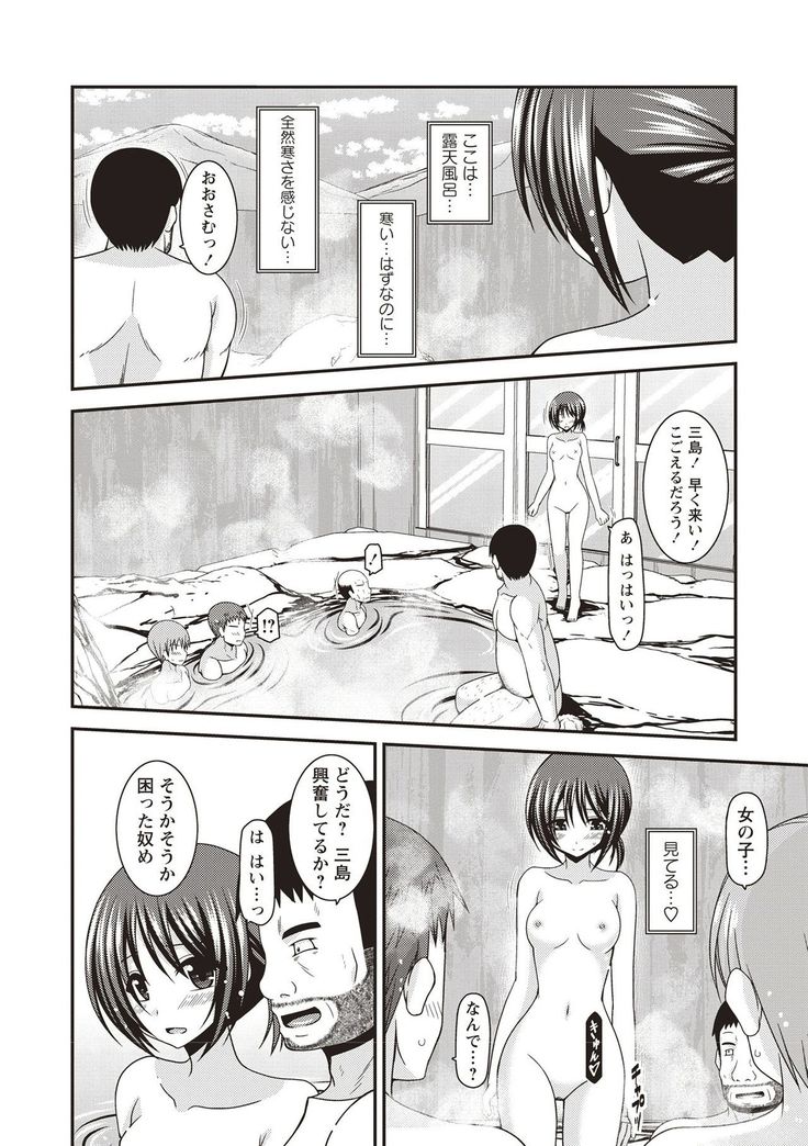 Roshutsu Shoujo Yuugi Kan Hikaru Hen