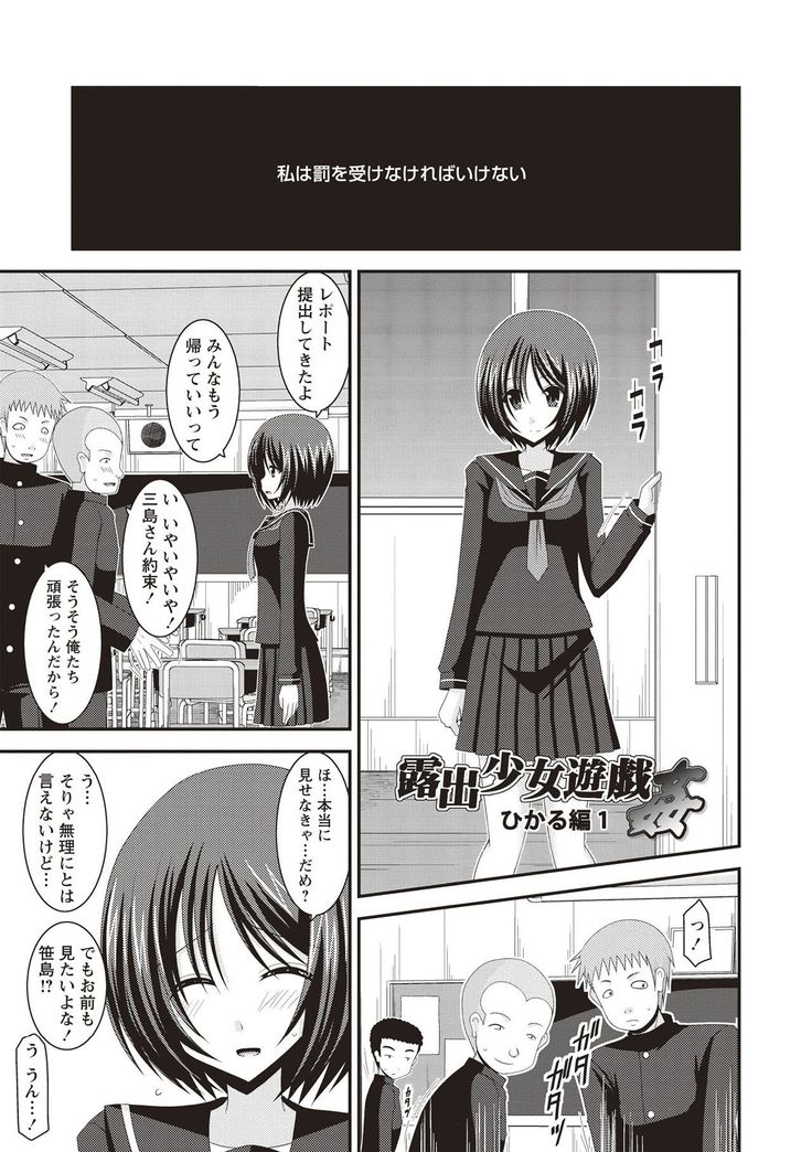Roshutsu Shoujo Yuugi Kan Hikaru Hen