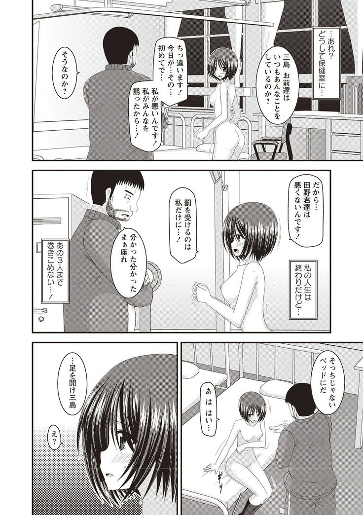 Roshutsu Shoujo Yuugi Kan Hikaru Hen