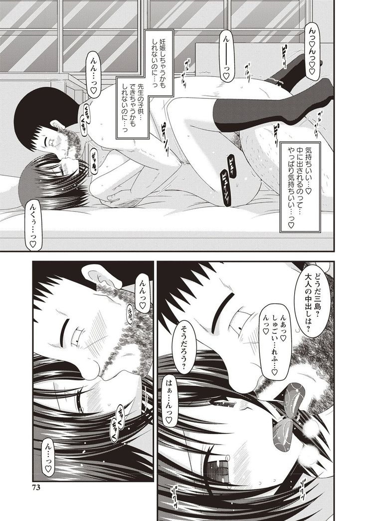 Roshutsu Shoujo Yuugi Kan Hikaru Hen
