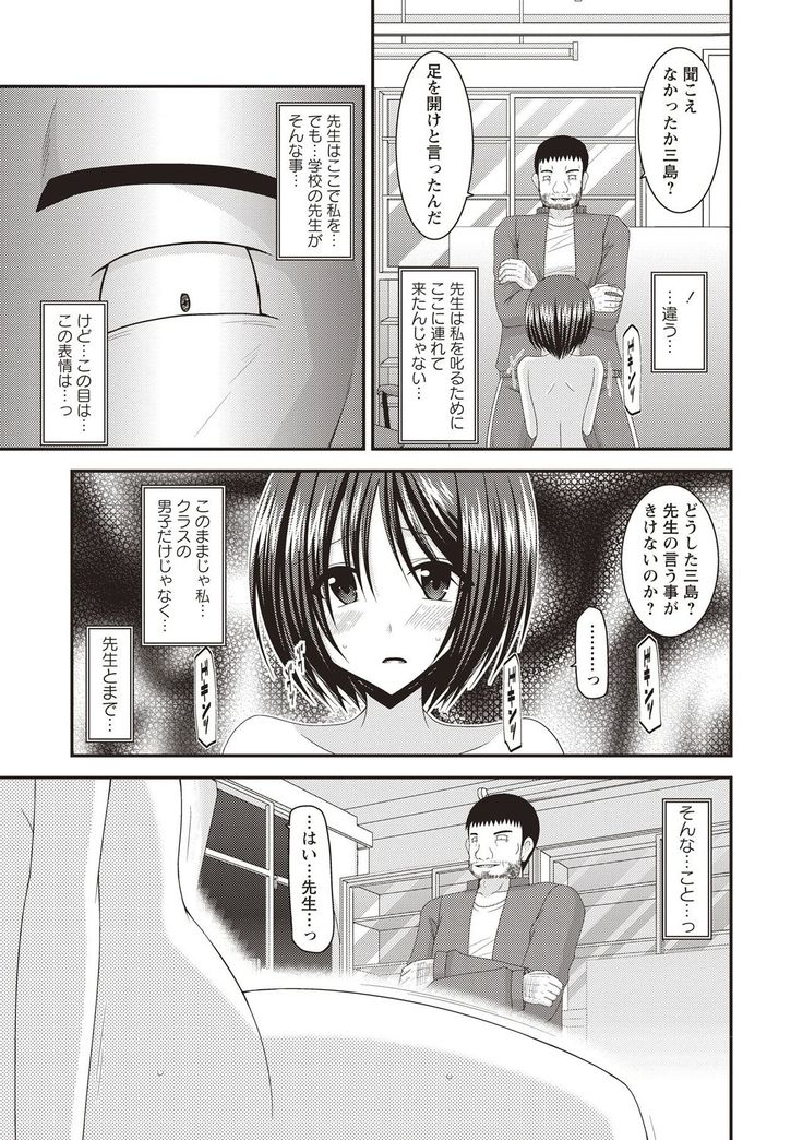 Roshutsu Shoujo Yuugi Kan Hikaru Hen