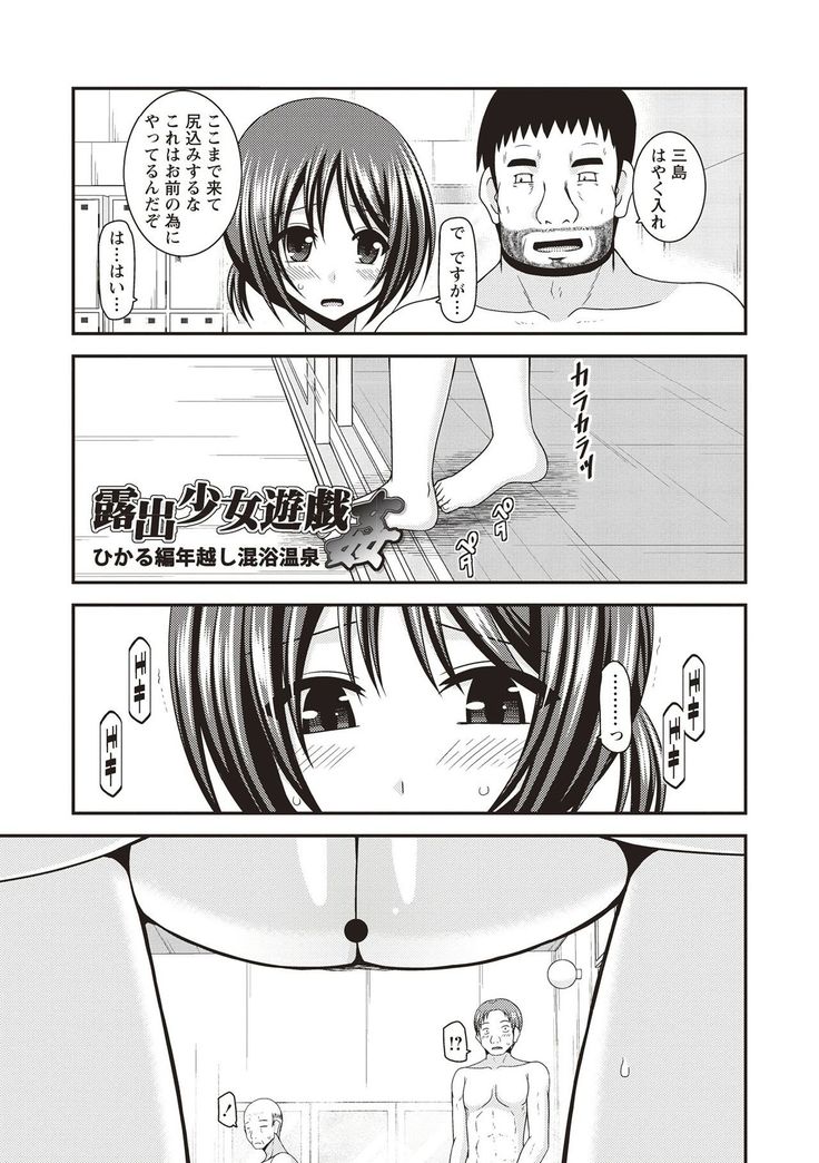 Roshutsu Shoujo Yuugi Kan Hikaru Hen
