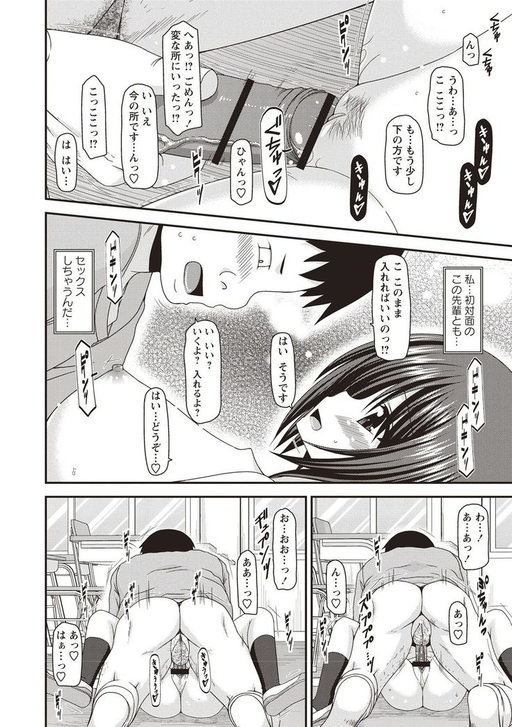 Roshutsu Shoujo Yuugi Kan Hikaru Hen