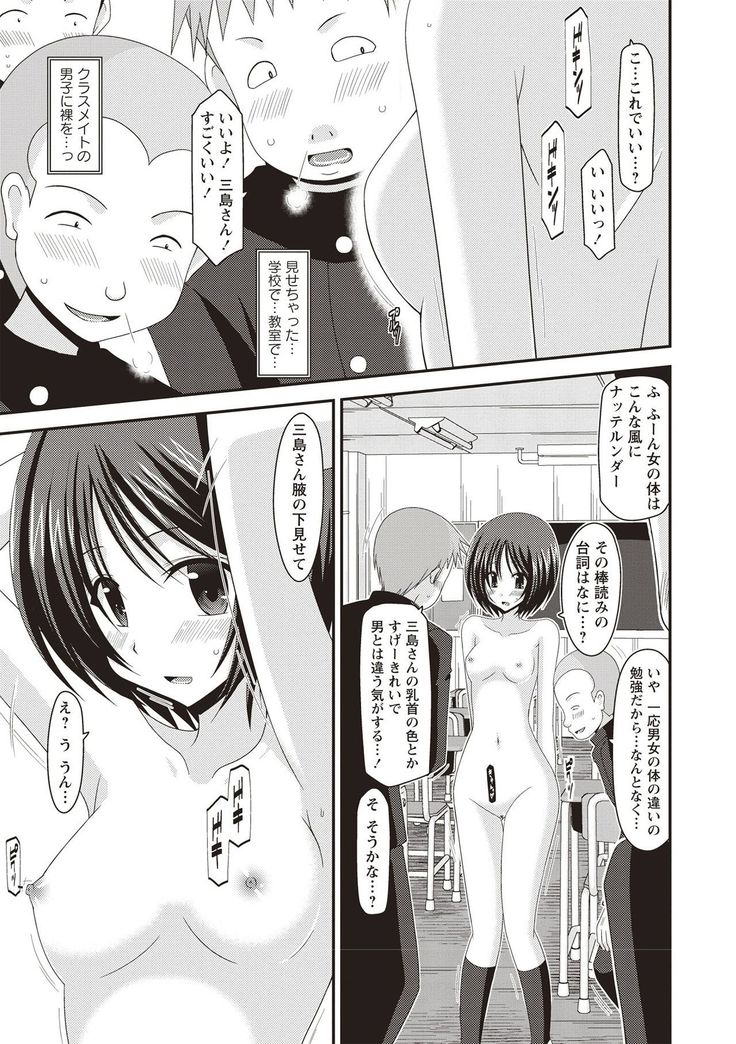 Roshutsu Shoujo Yuugi Kan Hikaru Hen