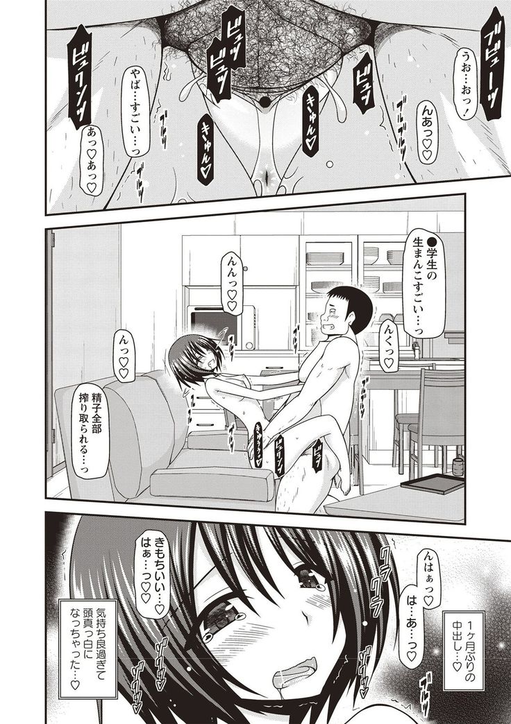 Roshutsu Shoujo Yuugi Kan Hikaru Hen