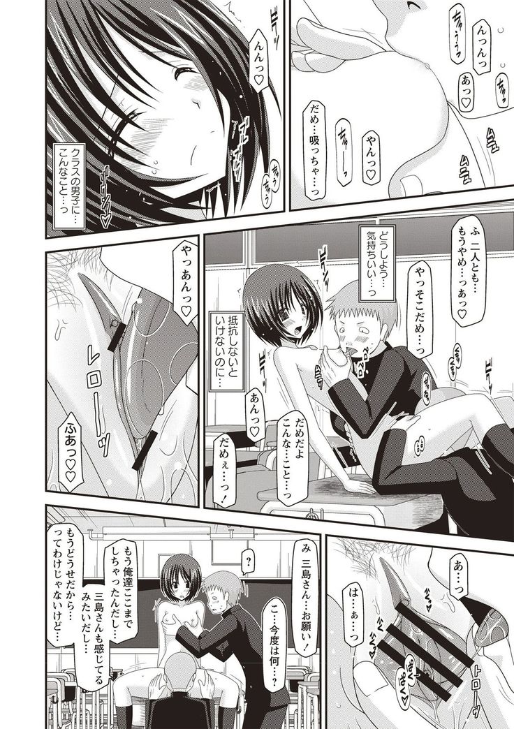 Roshutsu Shoujo Yuugi Kan Hikaru Hen