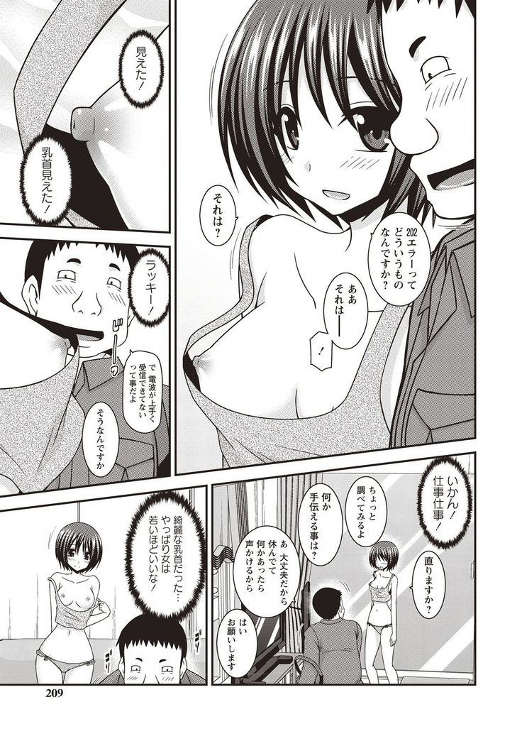 Roshutsu Shoujo Yuugi Kan Hikaru Hen