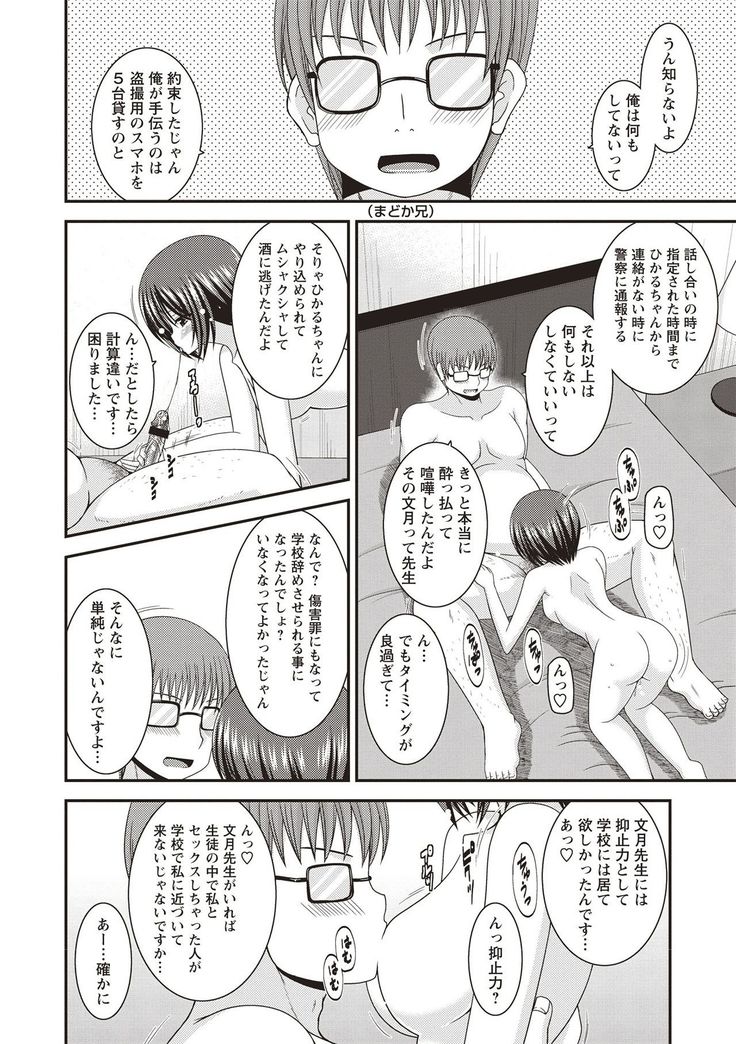 Roshutsu Shoujo Yuugi Kan Hikaru Hen