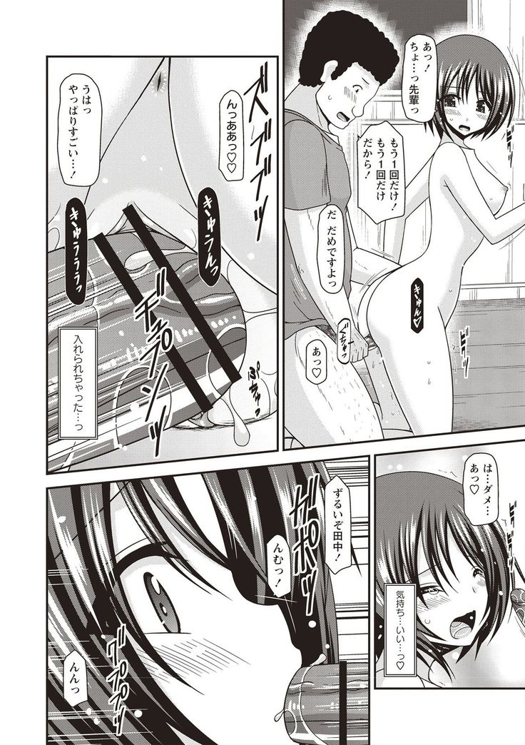 Roshutsu Shoujo Yuugi Kan Hikaru Hen