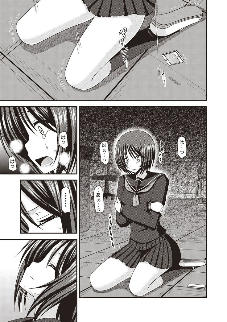 Roshutsu Shoujo Yuugi Kan Hikaru Hen