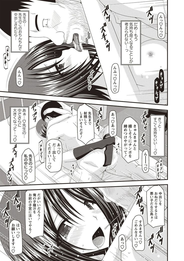 Roshutsu Shoujo Yuugi Kan Hikaru Hen