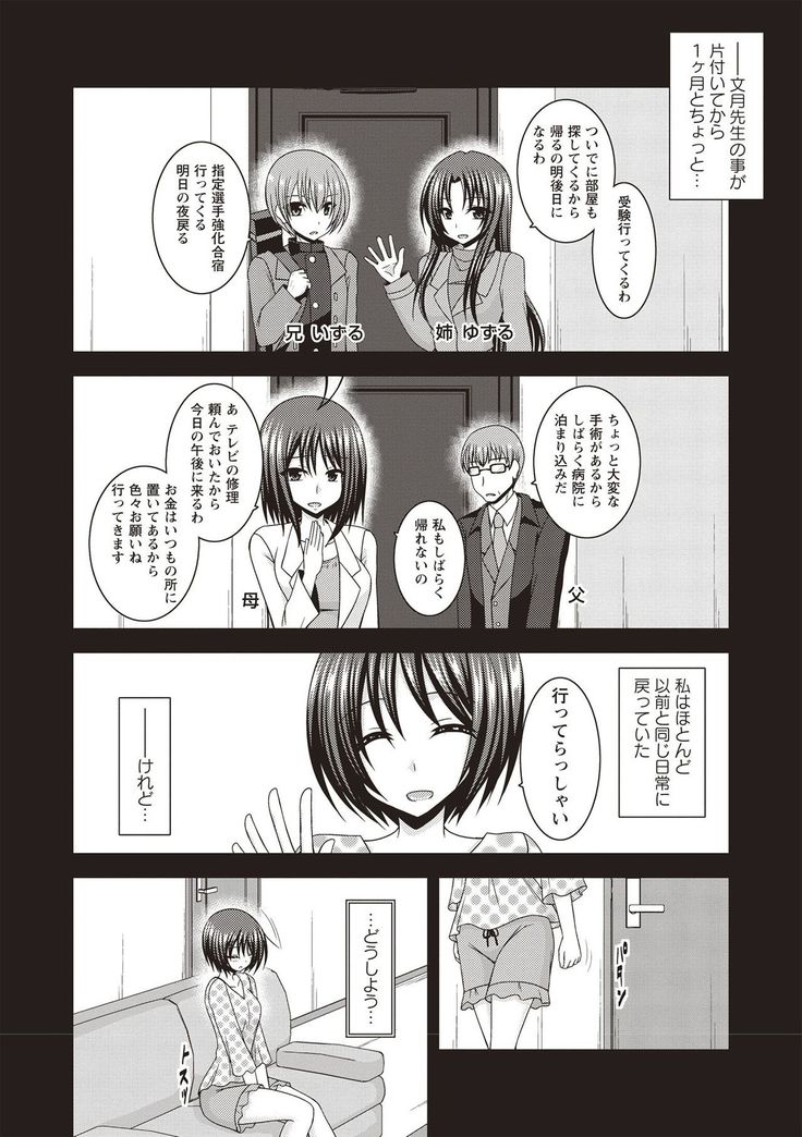Roshutsu Shoujo Yuugi Kan Hikaru Hen