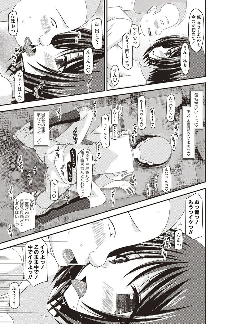 Roshutsu Shoujo Yuugi Kan Hikaru Hen
